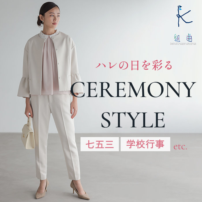 組曲 2025.10.11 WOMEN ニュース | ファッション通販サイト[オン