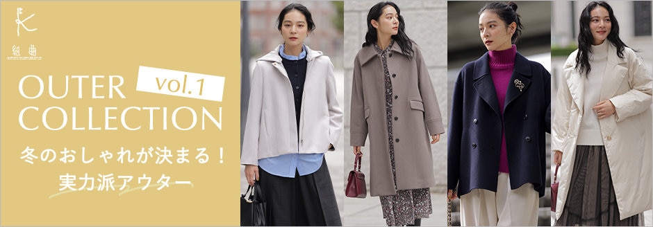 公式】組曲 | ファッション通販サイト[オンワード・クローゼット]