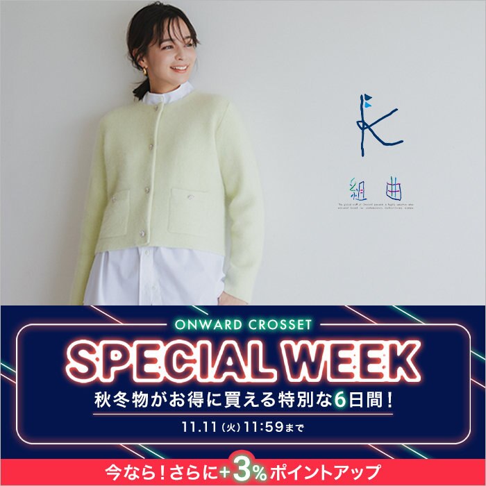 サミットインターナショナル  ユリコシルエット yuriko サミットインターナショナル YURIKOシルエット