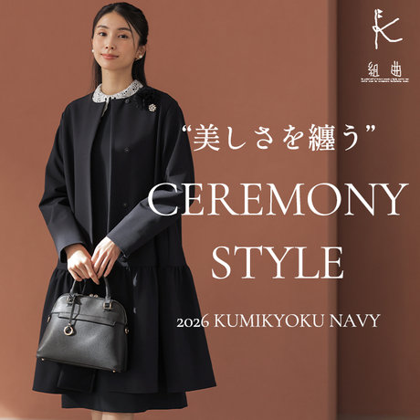 美しさを纏う 組曲のCEREMONY STYLE | ONWARD CROSSET | ファッション