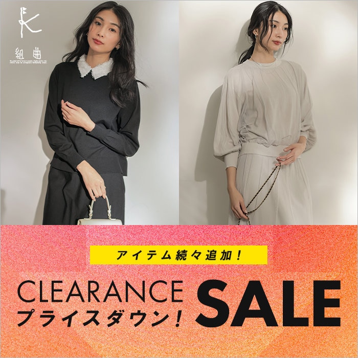 【SALE】1/1(木)より！セール対象アイテム追加