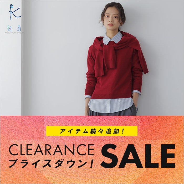 【SALE】1/19(月)より！セール対象アイテム追加