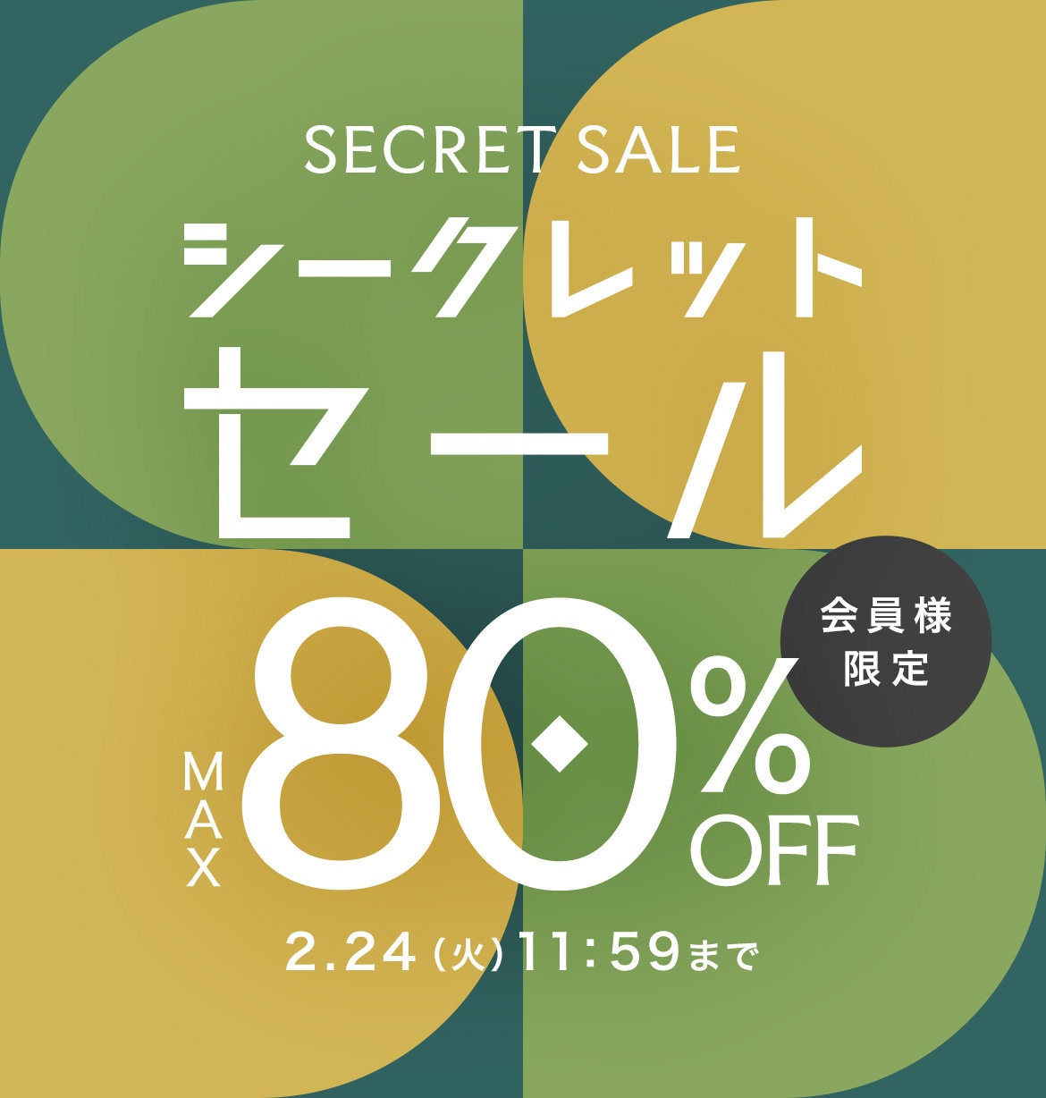 公式】組曲 | ファッション通販サイト[オンワード・クローゼット]