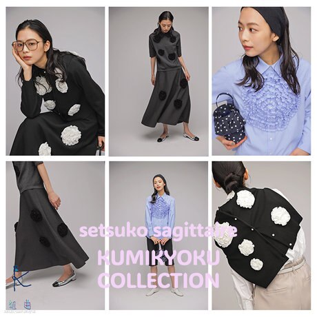 26SS 組曲×setsuko sagittaire | ONWARD CROSSET | ファッション通販