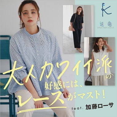 【組曲×setsuko sagittaire】ジュエリーボックス刺繍 ブラウス 楽天市場】【SALE／50%OFF】【組曲*setsuko sagittaire】ジュエリー
