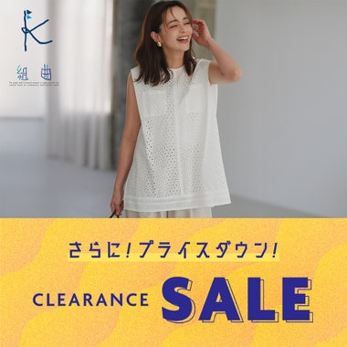 【SALE】7/6(月)再値下げ＆セール対象アイテム追加！