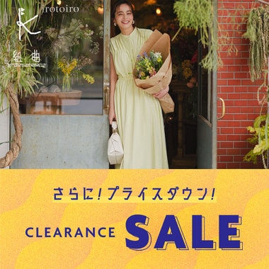 【SALE】セール対象アイテム追加！