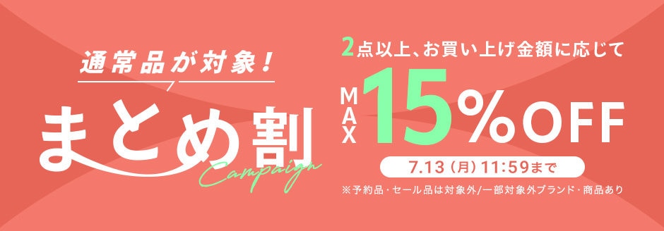 公式】組曲 | ファッション通販サイト[オンワード・クローゼット]