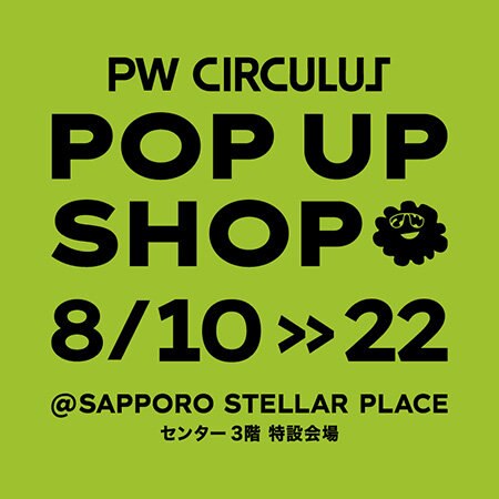 POP UP STORE イベントのお知らせ @札幌ステラプレイス