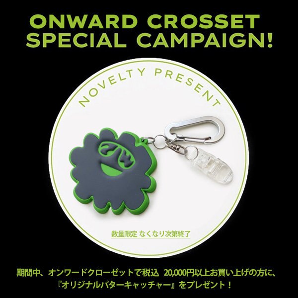 2023AW AUTUMN ノベルティキャンペーン | ONWARD CROSSET | ファッション通販サイト[オンワード・クローゼット]