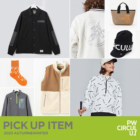 季節の変わり目におススメしたい！アイテム特集