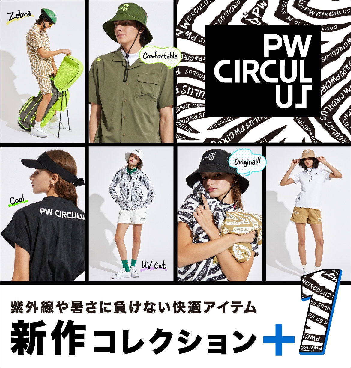 公式】PW CIRCULUS | ファッション通販サイト[オンワード・クローゼット]