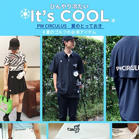 【＃夏のゴルフの必須アイテム】 ひんやりが気持ち良い、接触冷感