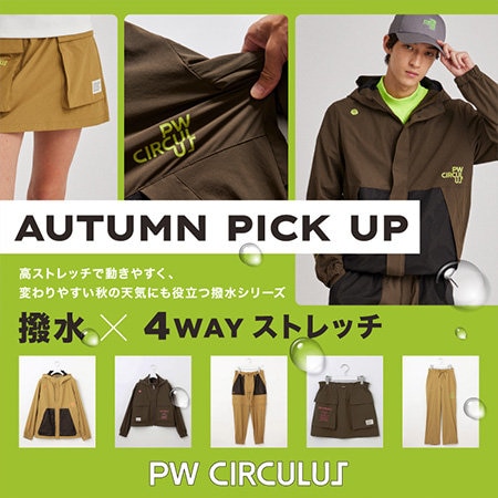 【特集】撥水×４WAYストレッチ　新シーズンのおススメアイテムが発売開始！