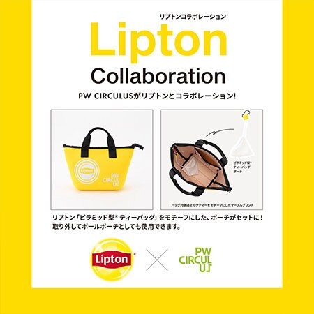 【初コラボレーション】Lipton×PW CIRCULUS