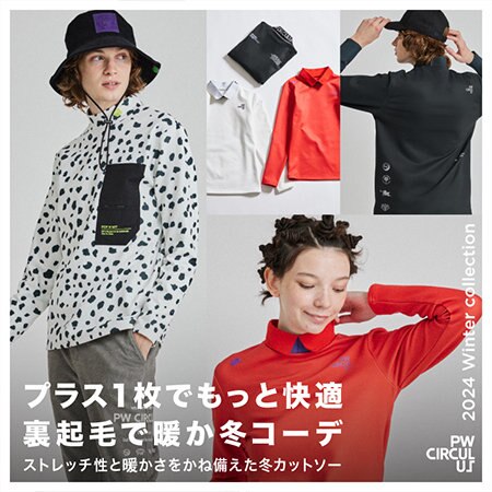 【特集】プラス1枚でもっと快適。裏起毛で暖かコーデ