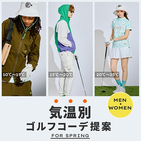 【特集】 気温別 春のゴルフコーデ提案
