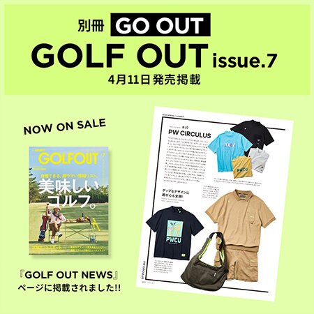 【4/11(金)発売】GOLF OUT issue.7 掲載情報