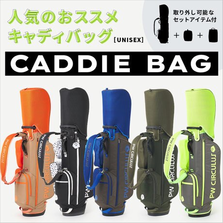 おすすめピックアップ】人気のキャディバッグ集 | ONWARD CROSSET