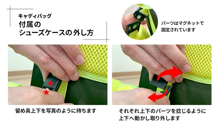 キャディバッグ付属シューズケースの取り外し方