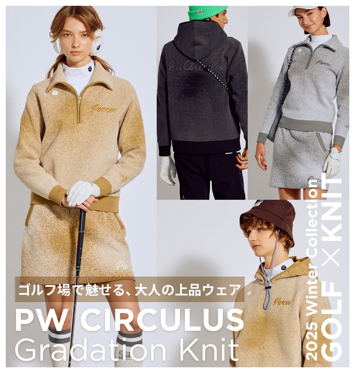 公式】PW CIRCULUS | ファッション通販サイト[オンワード・クローゼット]