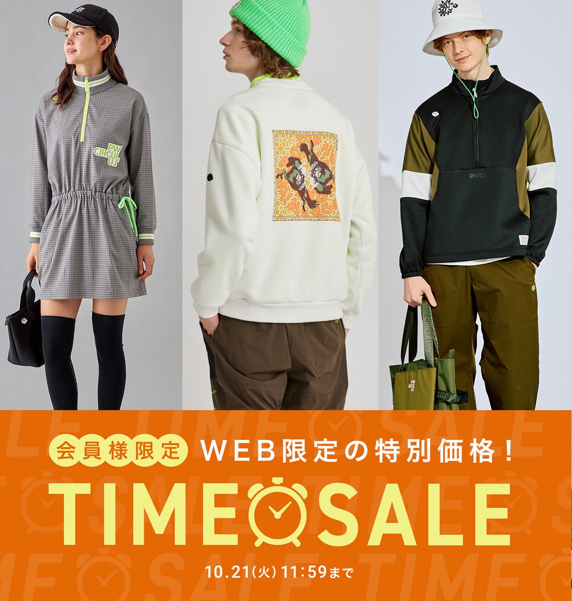 公式】PW CIRCULUS | ファッション通販サイト[オンワード