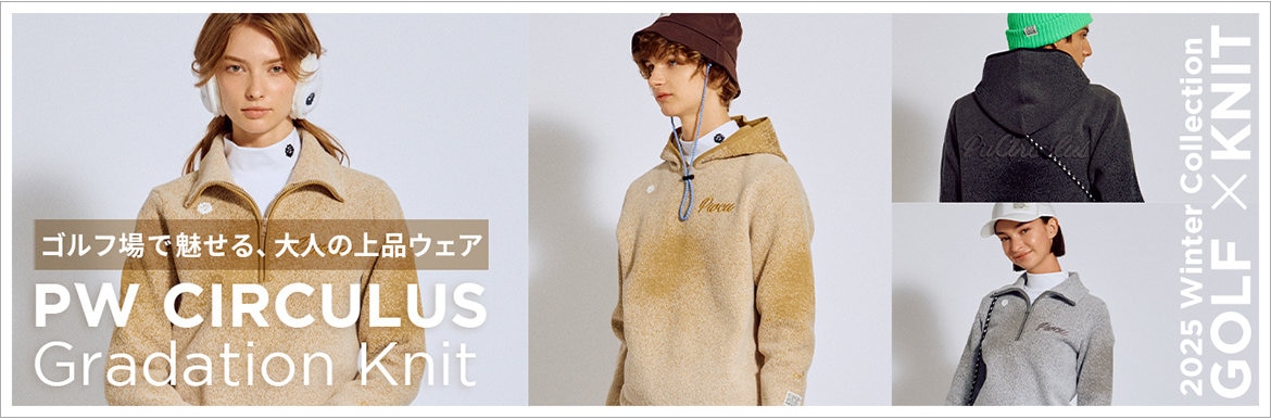 ゴルフ場で見せる大人の上品ウェア