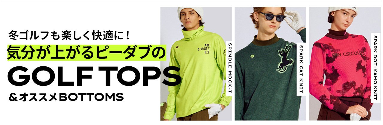 PW CIRCULUS ゴルフウエア　セットアップ 公式】PW CIRCULUS | ファッション通販サイト[オンワード・クローゼット]