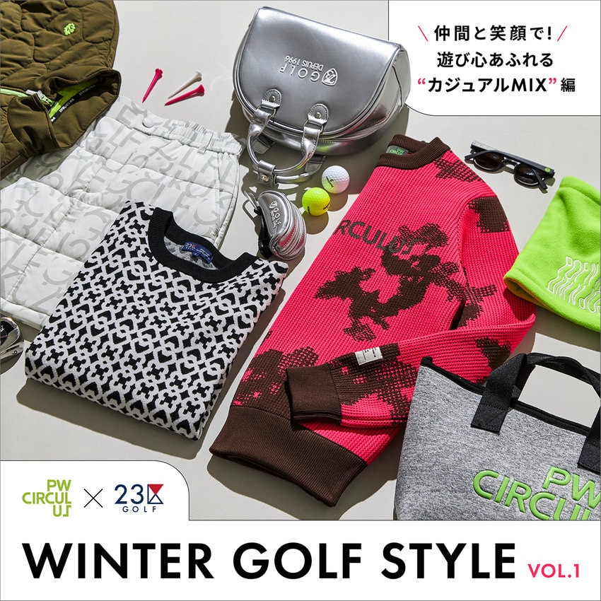 【特集】PW CIRCULUS×23区GOLF ゴルフブランドMIXコーデ特集