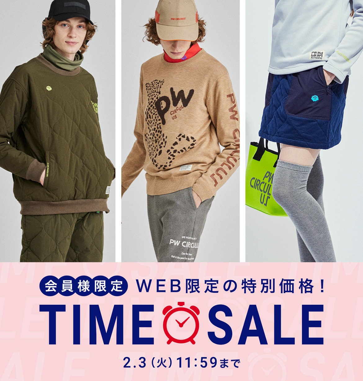 公式】PW CIRCULUS | ファッション通販サイト[オンワード・クローゼット]