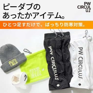 【PICK UP】寒さ対策にオススメしたい「あったかアイテム」