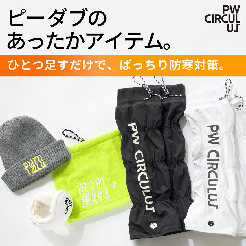 【PICK UP】寒さ対策にオススメしたい「あったかアイテム」