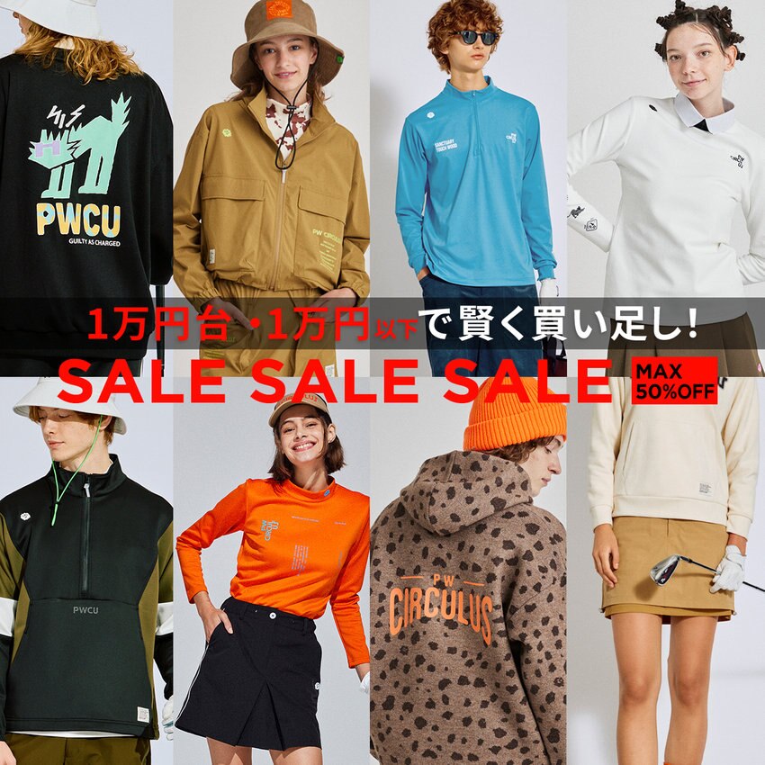 【特集】一万円台で賢くお買い物！