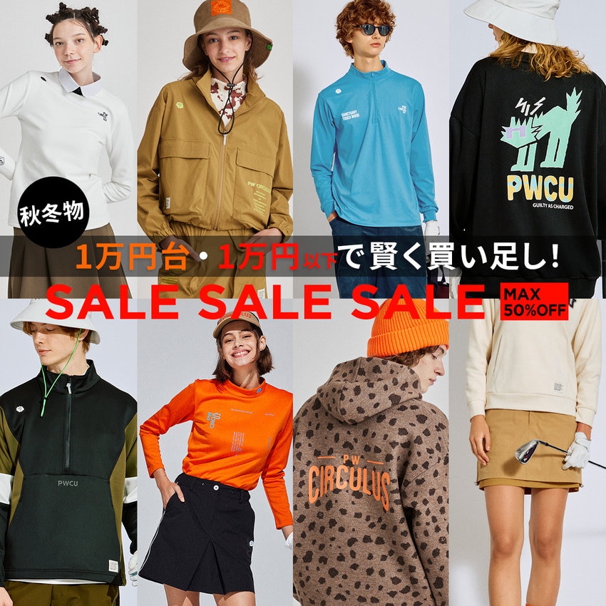 【特集】一万円台で賢くお買い物！