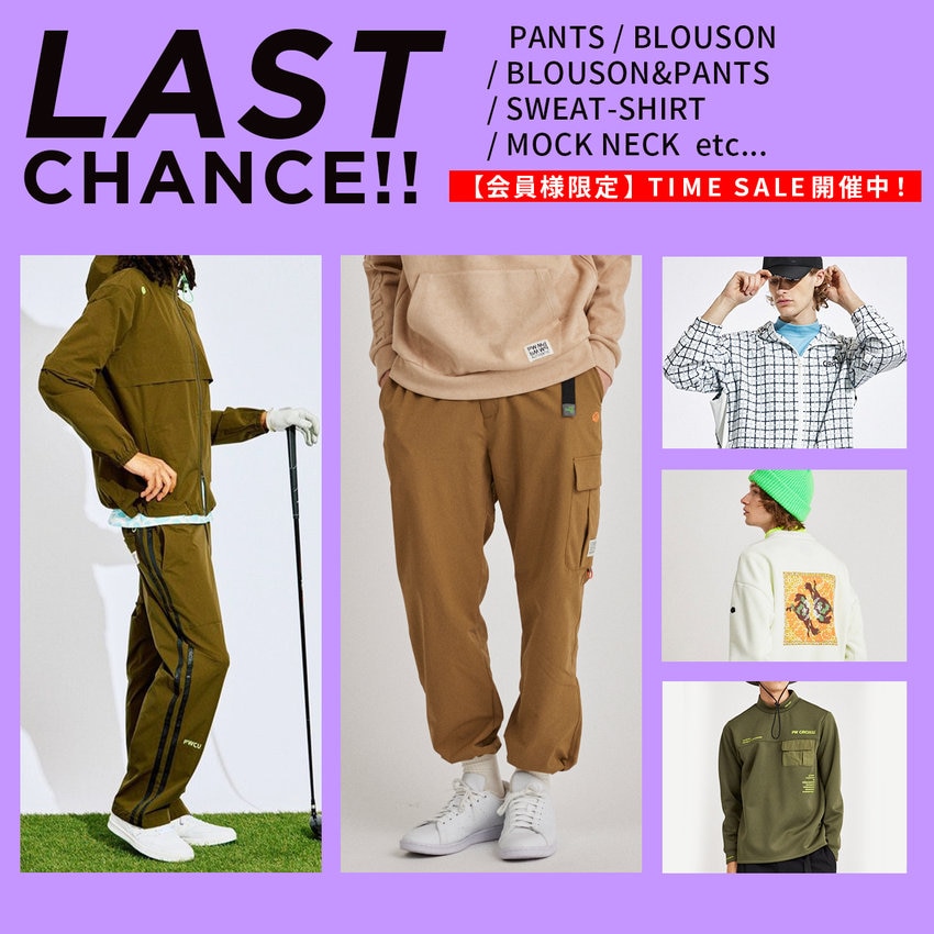 【特集】ラストチャンス！完売前にチェックして!!  ~ MENS ~