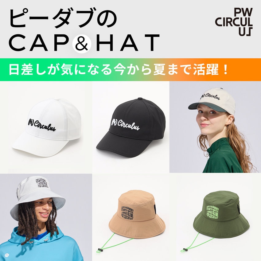 【おすすめピックアップ】PW CIRCULUSの新作CAP＆HAT