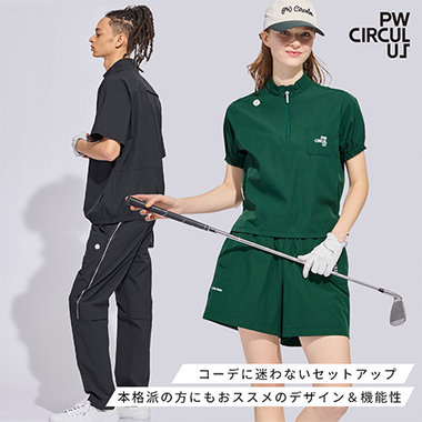 【おすすめピックアップ】コーデに迷わないおススメセットアップ