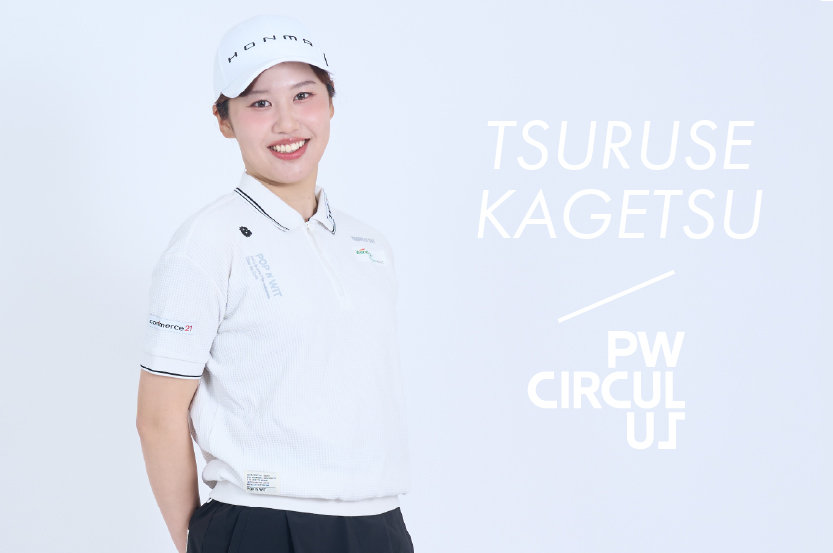 【NEWS】『PW CIRCULUS』 今シーズンより鶴瀬華月選手にウェア提供