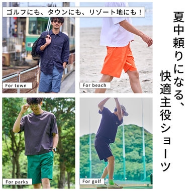 【特集】ゴルフにも、タウンにも、リゾート地にも！