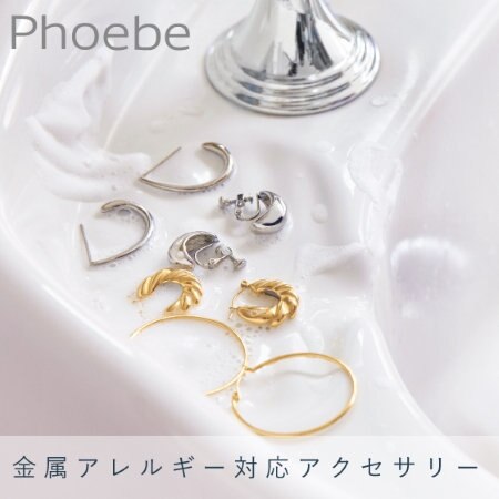 【金属アレルギー対応】サージカルステンレスのアクセサリー