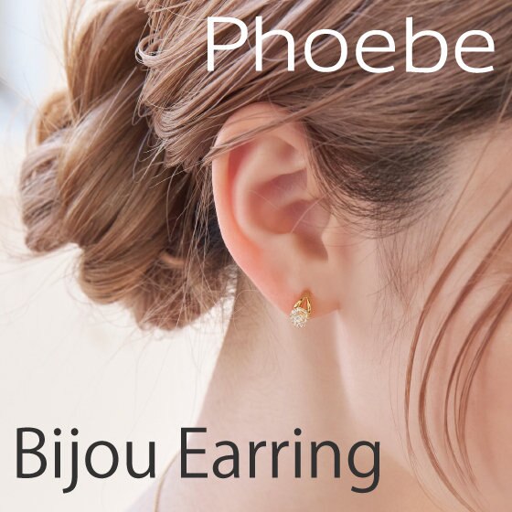 【Phoebe】ギフトに欲しいビジューを使った人気イヤリング