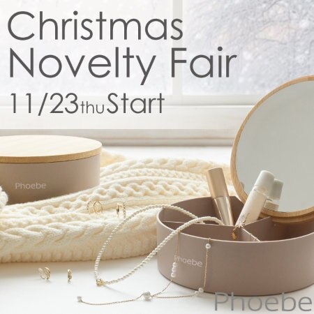 クリスマスノベルティフェア開催