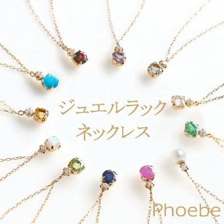 ギフトにオススメ♪誕生石を使用したネックレスシリーズ