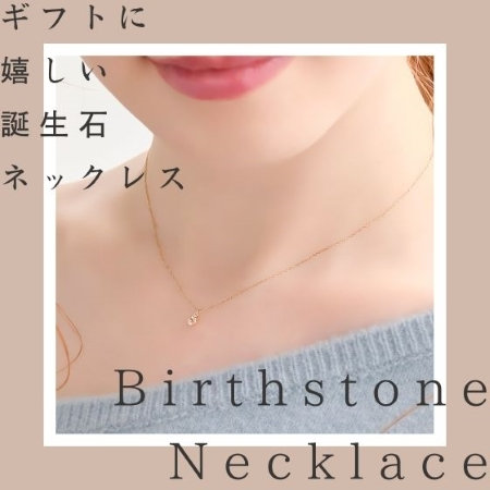 4月の誕生石 -ホワイトトパーズ＆ダイヤモンド-