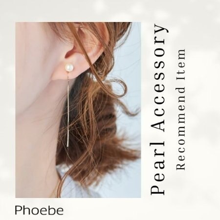 すぐ使える！おすすめパールアクセサリー