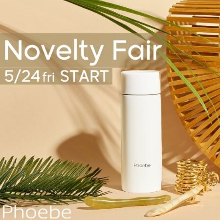 5/24(金) START！～ノベルティフェア開催～