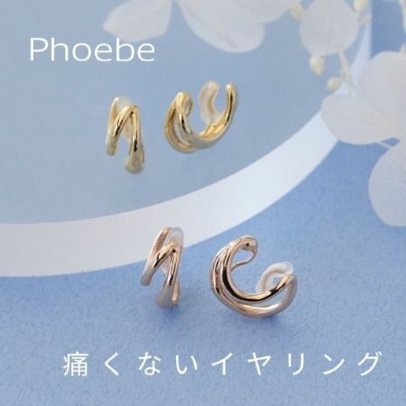 軽くて痛くない！ピアス見えイヤリング！