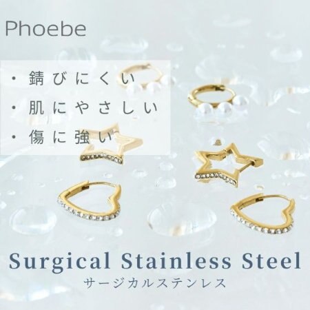 濡れてOK！アレルギー対応！変形に強い！機能性アクセサリー