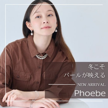冬の濃い色コーデに雪の差し色｜新作パールアクセサリー