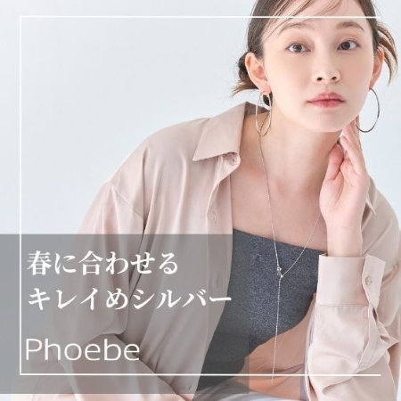 【キレイめシルバー】大人のパステルに、洗練のシルバー